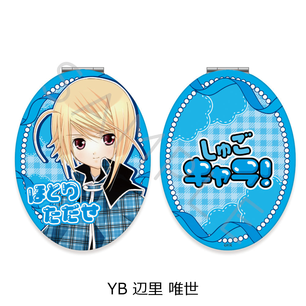『しゅごキャラ!』第2弾 コンパクトミラー(楕円形) YB 辺里唯世