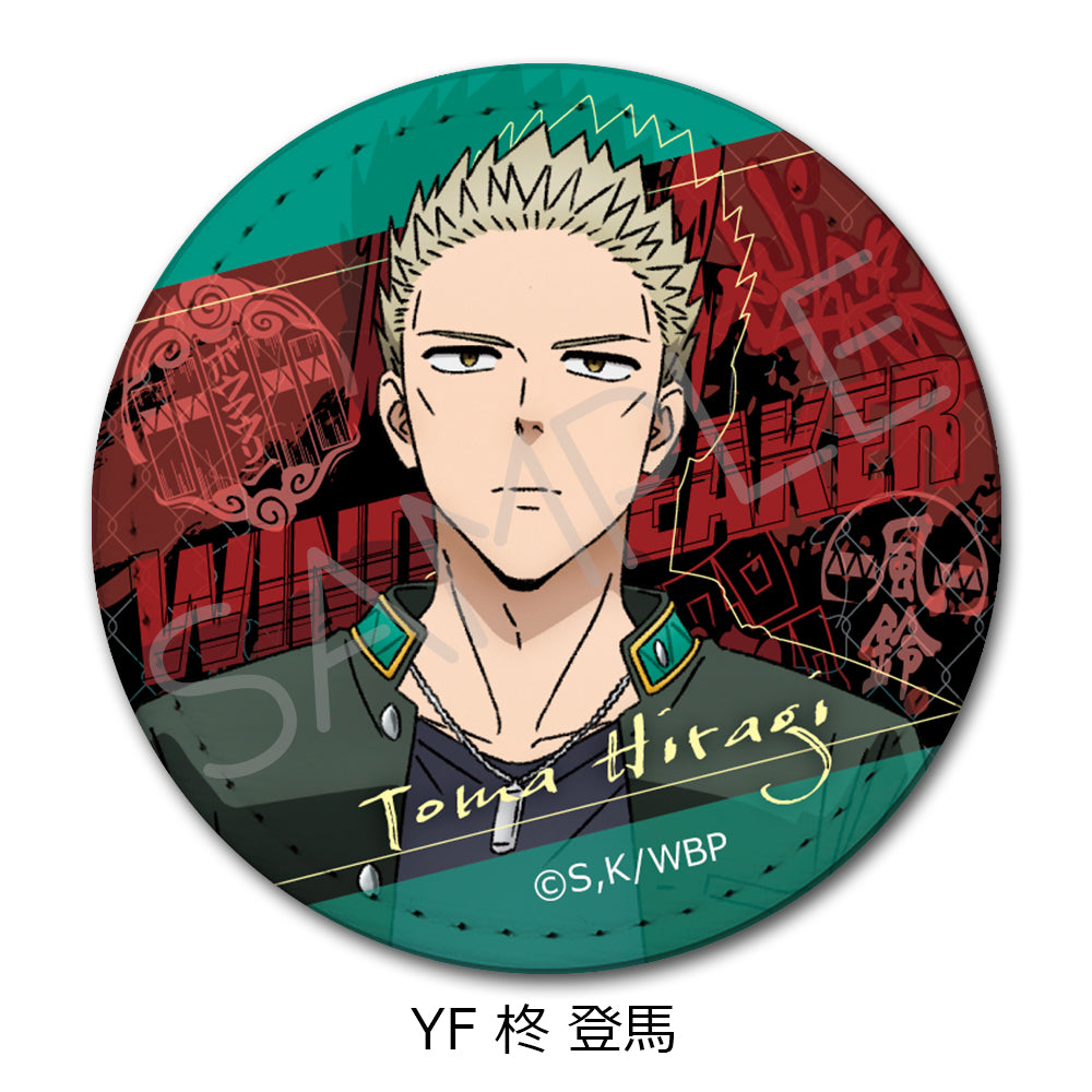 『WIND BREAKER』第3弾 レザーバッジ(丸形) YF 柊登馬