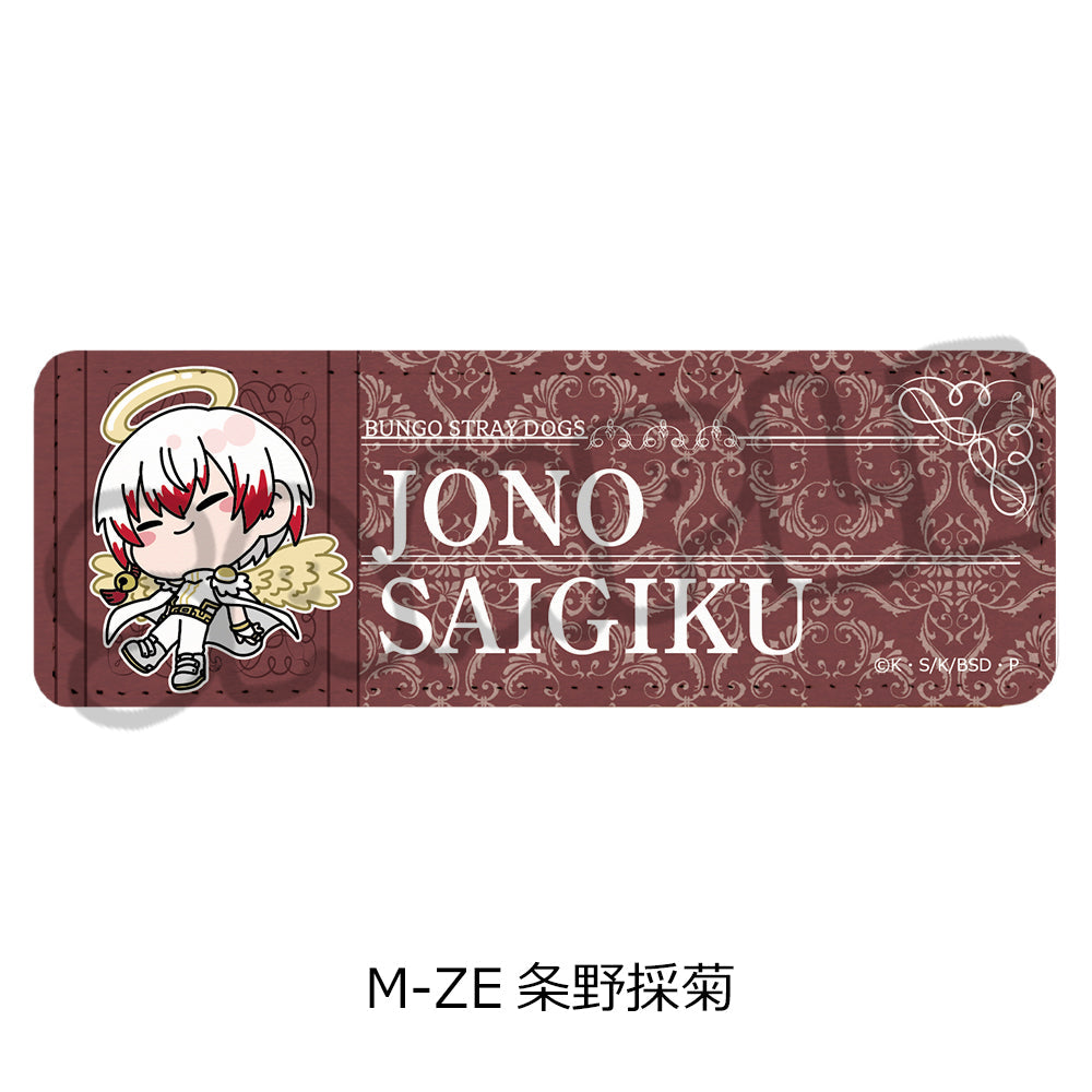 『文豪ストレイドッグス』第6弾 レザーバッジ(ロング) Mocho-ZE 条野採菊