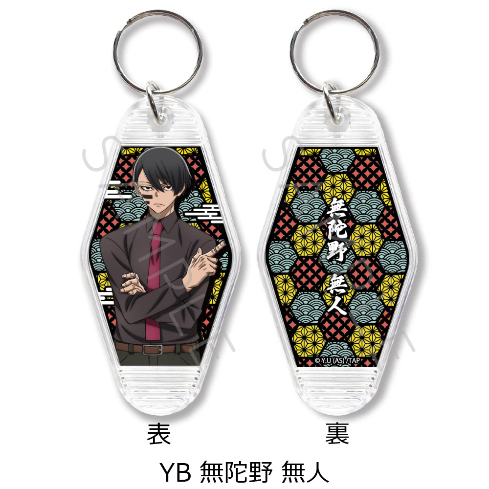 桃源暗鬼』第1弾 モーテルキーホルダー YB 無陀野無人 – Anime