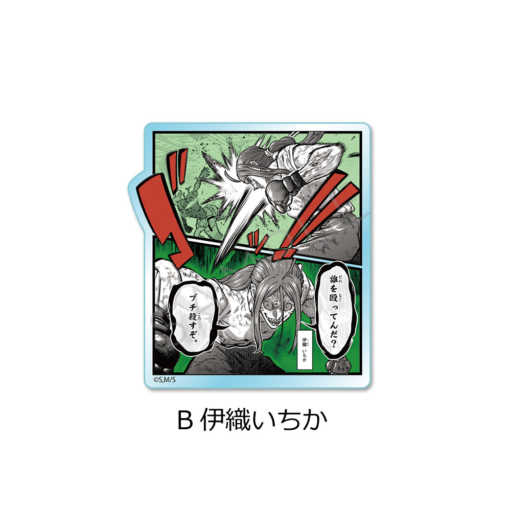 『一勝千金』3wayアクリルバッジ B 伊織いちか
