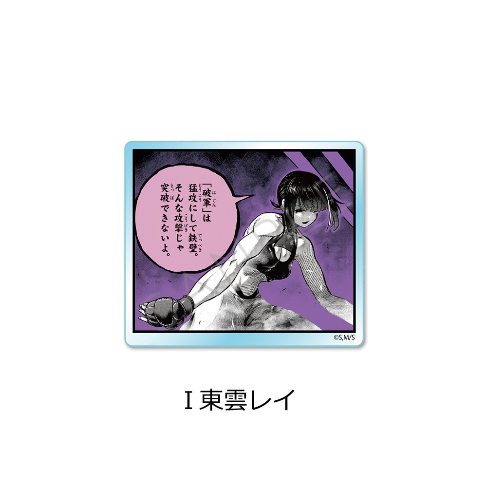 『一勝千金』3wayアクリルバッジ I 東雲レイ