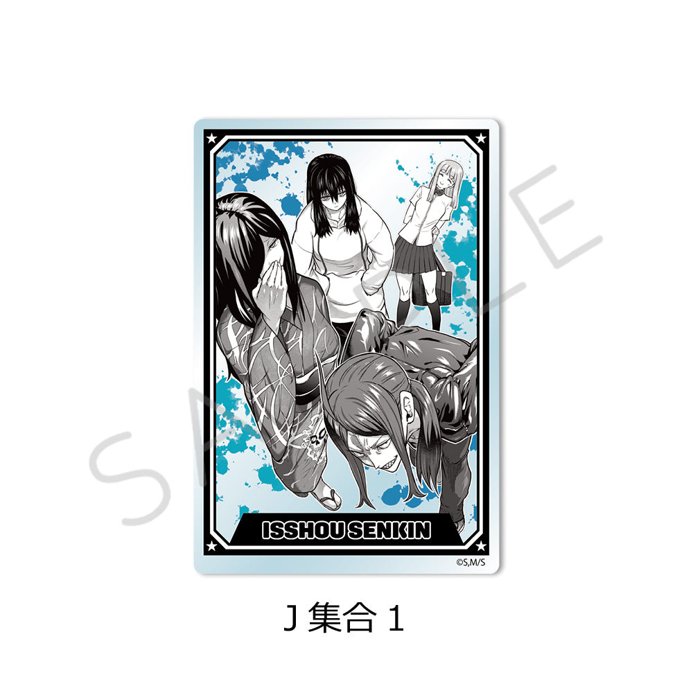 『一勝千金』クリアカード J 集合1