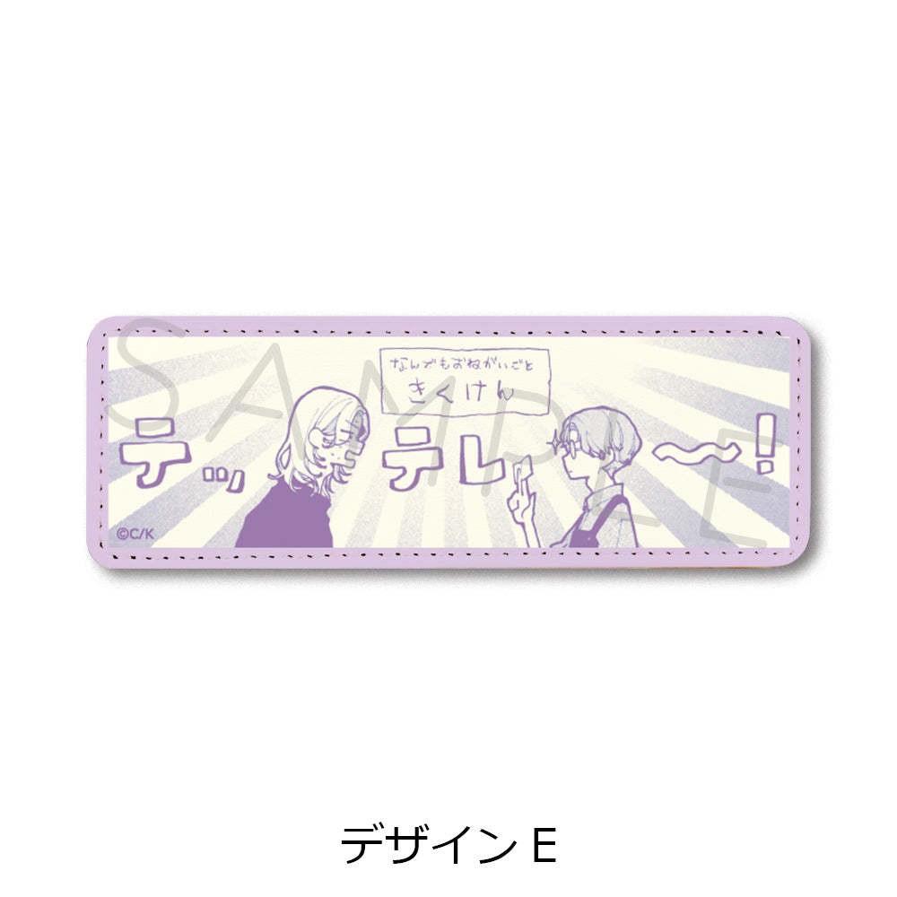 『恋せよまやかし天使ども』レザーバッジ(ロング) デザインE