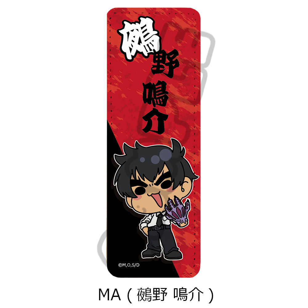 『地獄先生ぬーべー』レザーバッジ(ロング) MA 鵺野鳴介