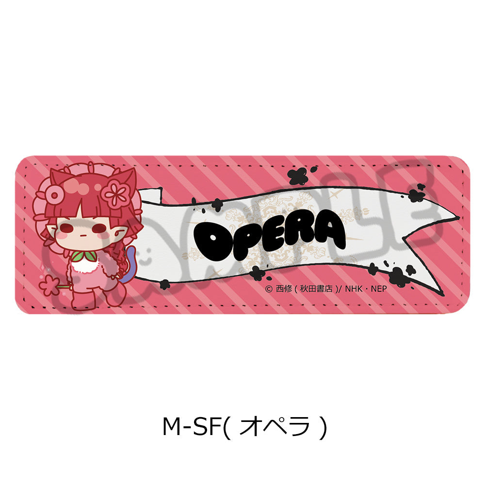 『魔入りました!入間くん』第2弾 レザーバッジ(ロング) M-SF オペラ