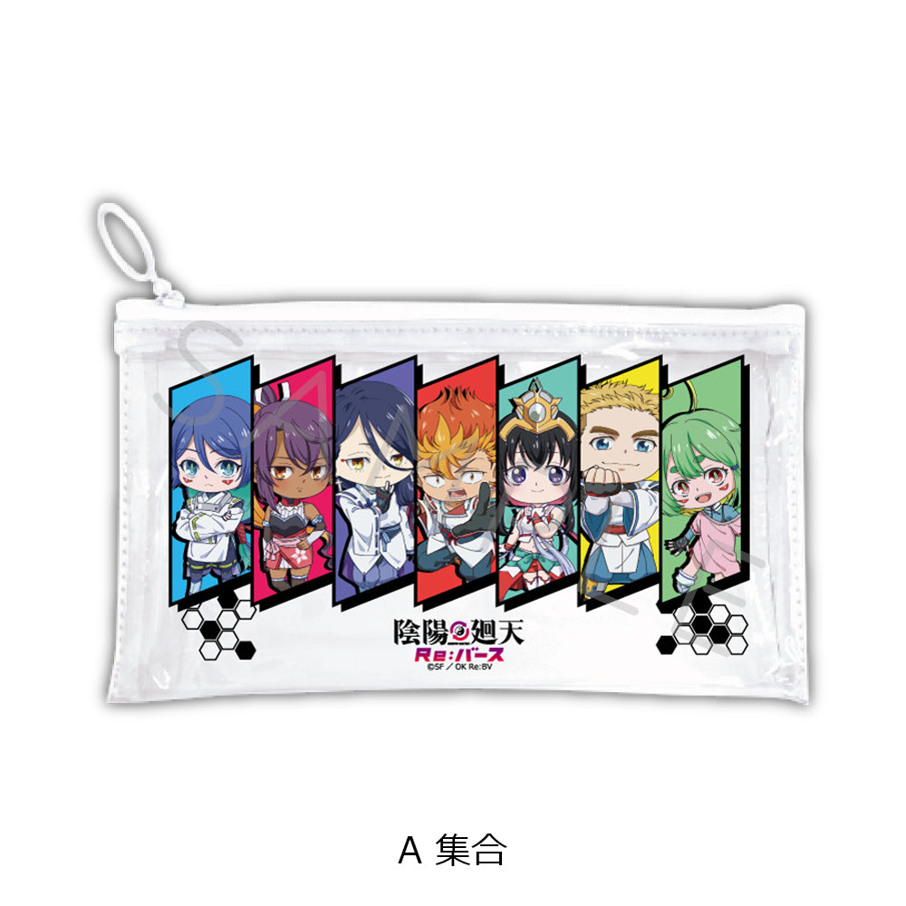 『陰陽廻天 Re:バース』フラットクリアポーチ A 集合