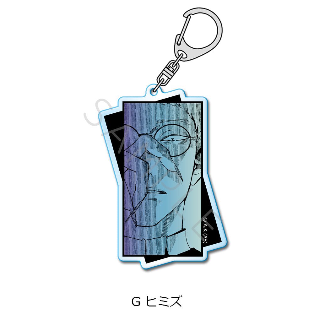 『冥王の柘榴』アクリルキーホルダー G ヒミズ