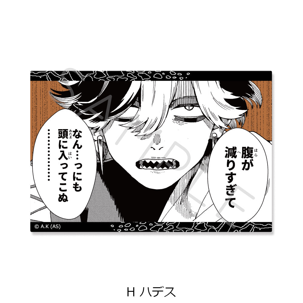 『冥王の柘榴』クリアカード H ハデス