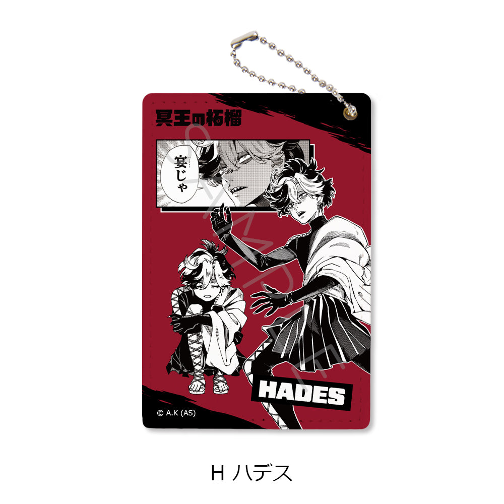 『冥王の柘榴』パスケース H ハデス