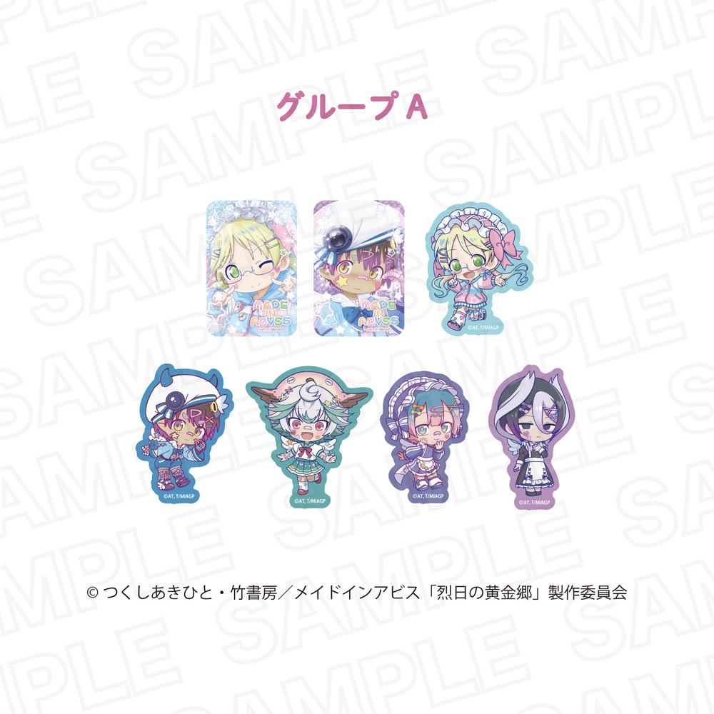 『メイドインアビス 烈日の黄金郷』ランダム ステッカーA【BOX】