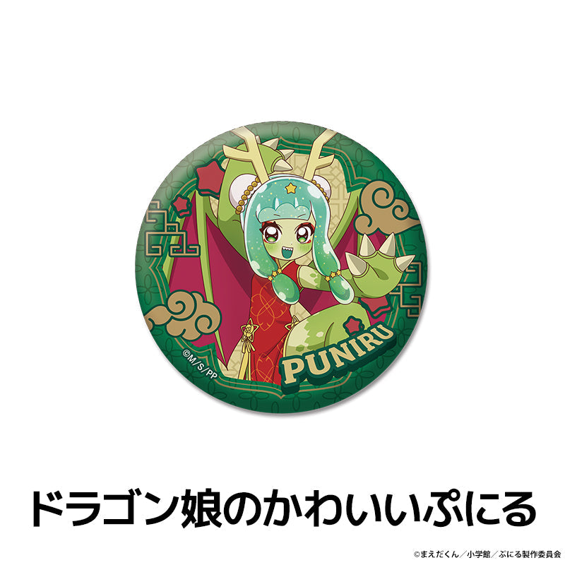 ぷにるはかわいいスライム』描き下ろし缶バッジ ドラゴン娘の