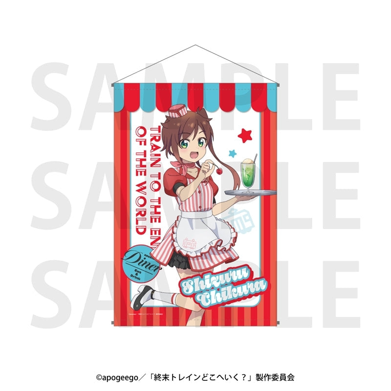 『終末トレインどこへいく?』タペストリー 描き下ろし等身「アメリカンダイナー!」千倉静留