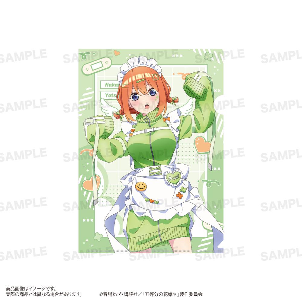 五等分の花嫁*』クリアファイル ジャージメイドVer. 中野四葉