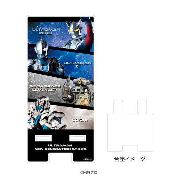 『ウルトラマン ニュージェネレーション スターズ』スマキャラスタンド01/デザインA