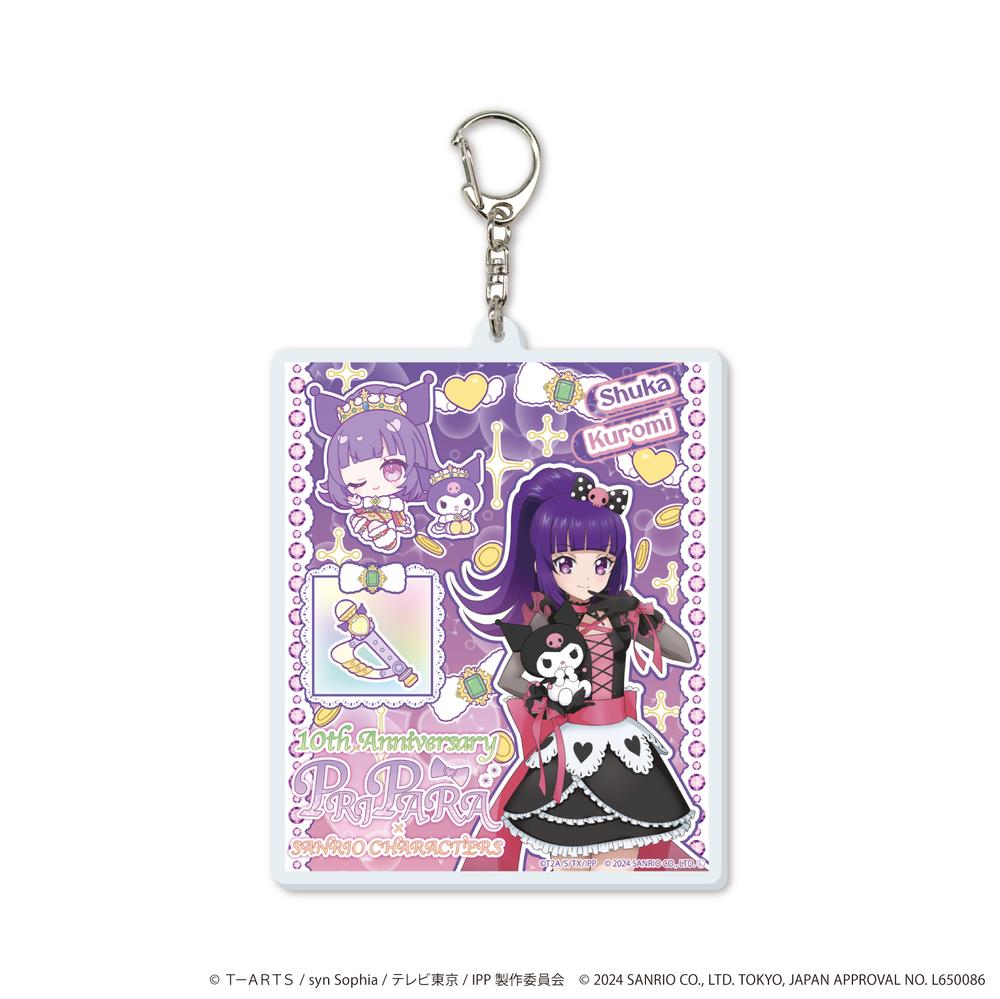 プリパラ10周年×サンリオキャラクターズ』デカアクリル