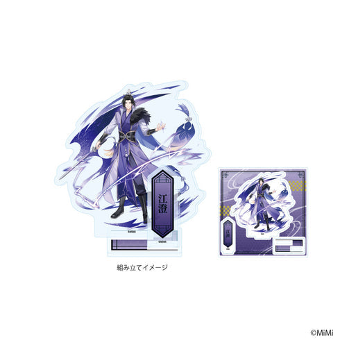 魔道祖師 ラジオドラマ 缶バッジ 江澄 セット グッズ-バッチ】「魔道
