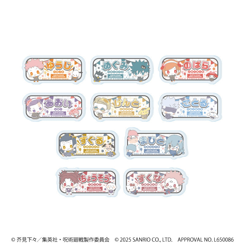 『呪術廻戦 渋谷事変×サンリオキャラクターズ』おなまえプレートバッジ01/BOX(全10種)(コラボイラスト)