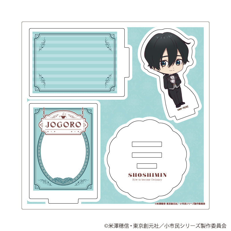 『小市民シリーズ』アクリルスタンドプレート01/小鳩常悟朗 執事ver.(ミニキャライラスト)