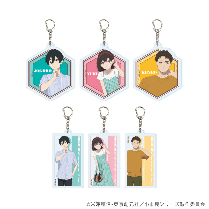 『小市民シリーズ』アクリルキーホルダー04/夏私服ver. BOX(全6種)(描き下ろしイラスト)