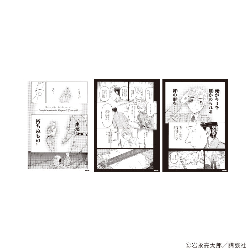 『Pumpkin Scissors』REPLICA GENGA 3枚セット05/ヴィッター少尉&フランシア伍長(公式イラスト)