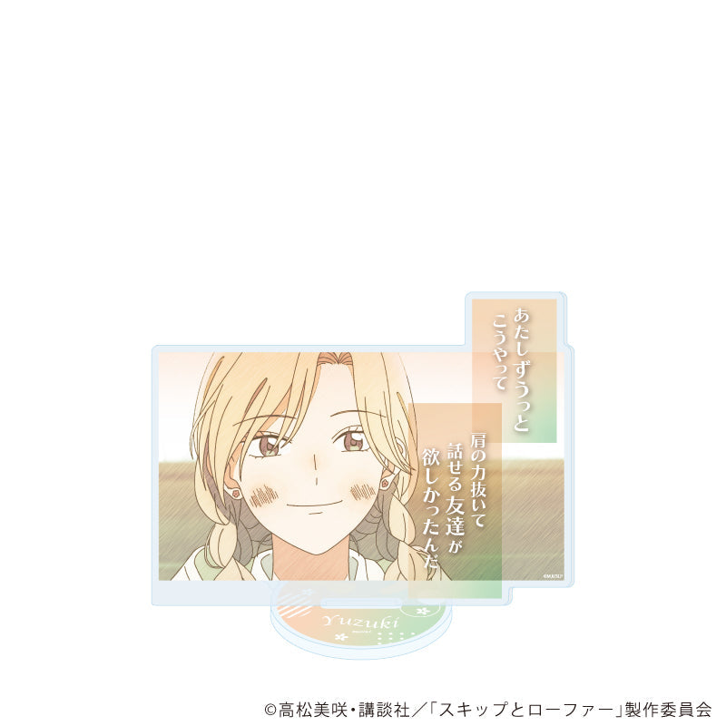 スキップとローファー』アクリルスタンド14/村重結月(グラフ