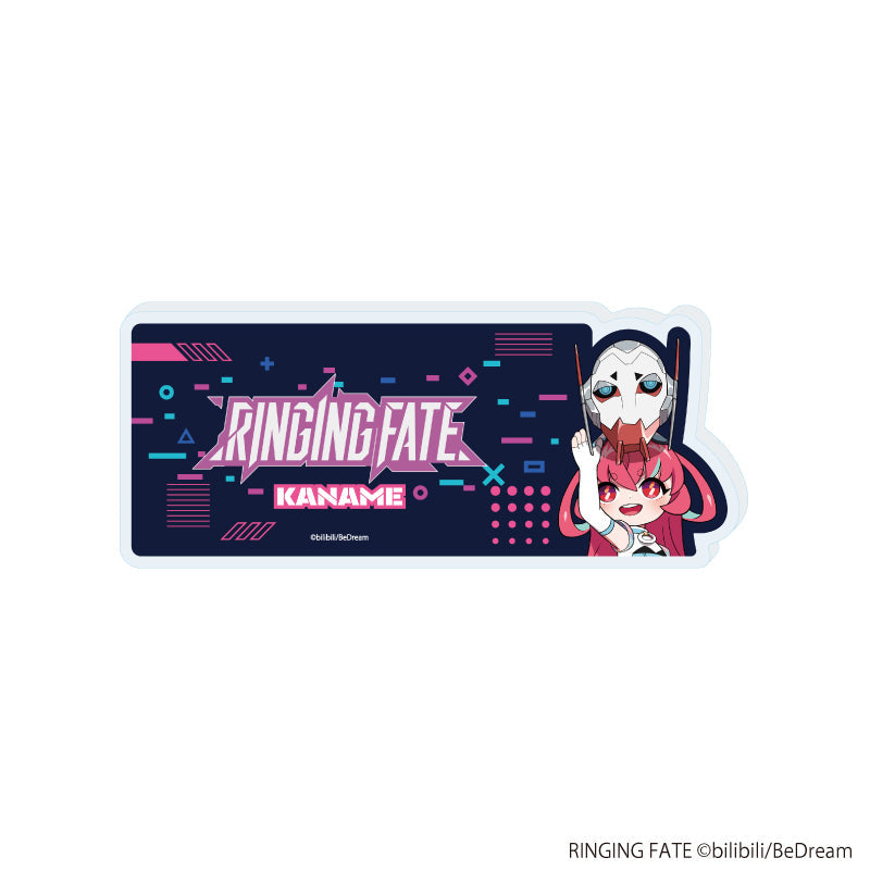 『RINGING FATE』コレクションスタンド01/要(公式イラスト)