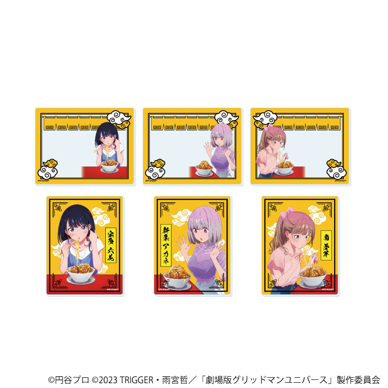 『グリッドマンユニバース』アクリルカード18/ラーメンver. BOX(全6種)(描き下ろしイラスト)