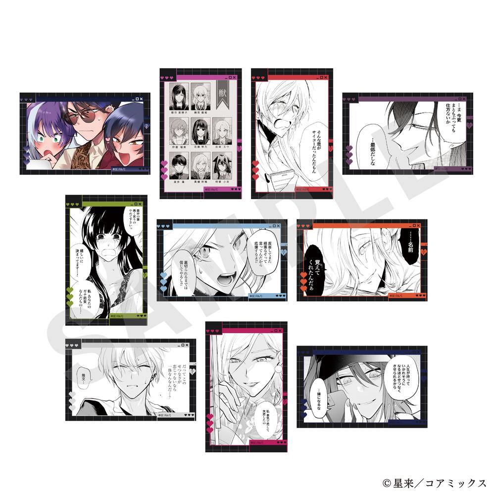 『ガチ恋粘着獣 ~ネット配信者の彼女になりたくて~』トレーディングビジュアルカード ver.2(全10種)【BOX】