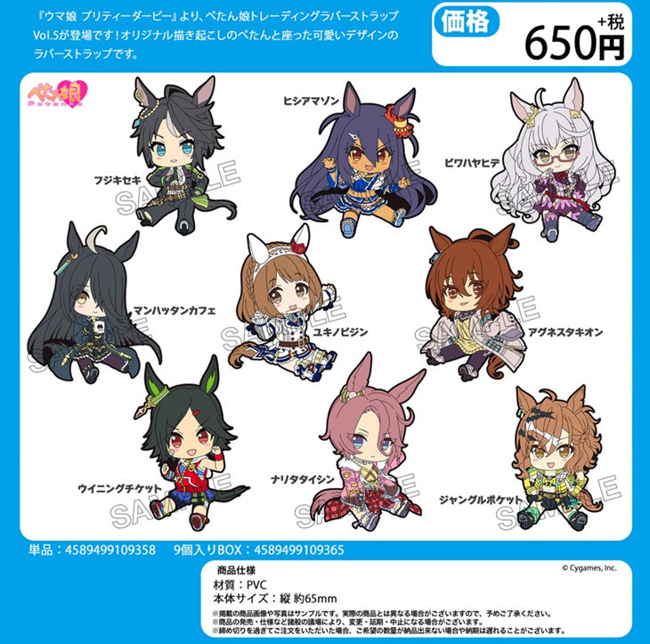 新品!!送料無料 ウマ娘 ぺたん娘ラバーストラップ 全10種コンプセット グッズ-ストラップ】ウマ娘 プリティーダービー ぺたん娘