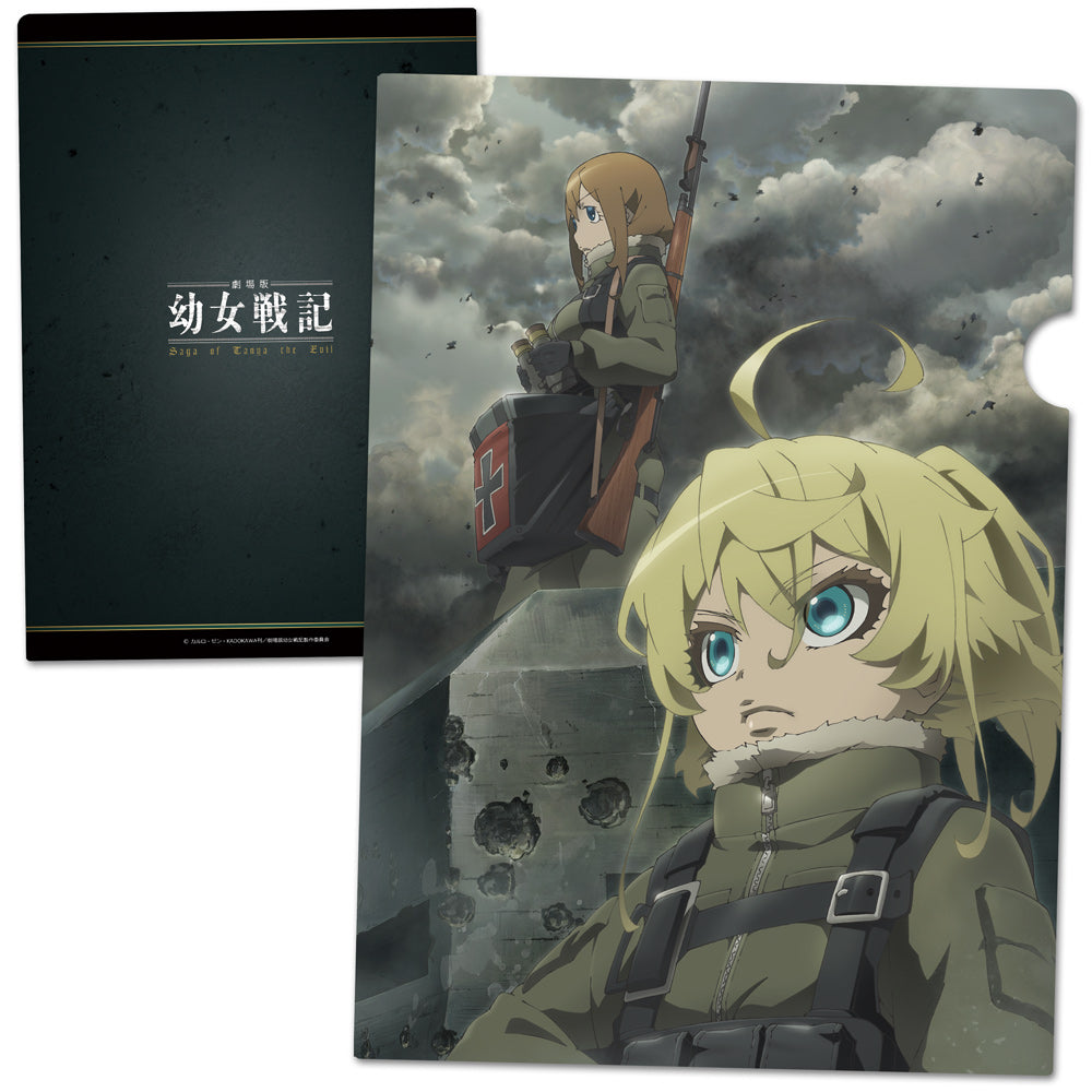 幼女戦記』クリアファイルB【202605再販】 - Anime Store.JP