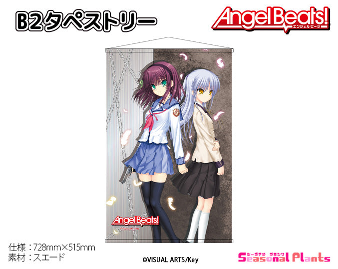 『Angel Beats!』B2タペストリー