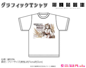 『狼と香辛料 MERCHANT MEETS THE WISE WOLF』描き下ろしグラフィックTシャツ 港街のホロ