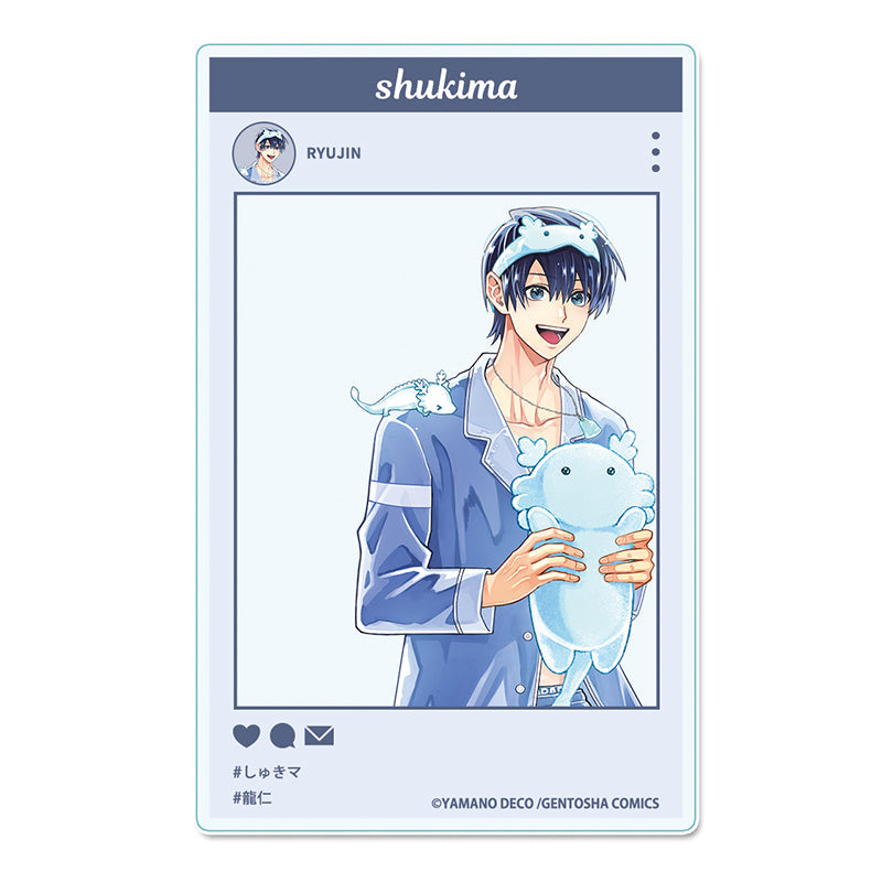 『しゅきしゅきMAXハート♡』山野でこ先生 描き下ろし SNS風アクリルカード【水走 龍仁】パジャマver.