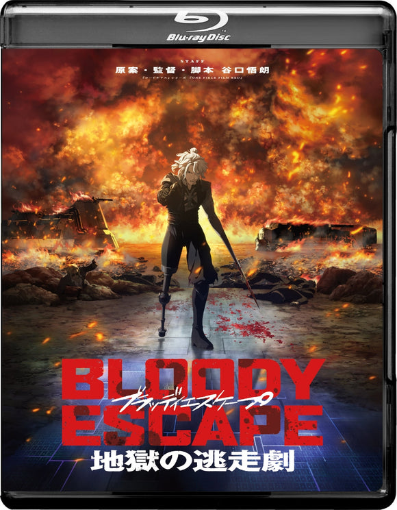 【Blu-ray】BLOODY ESCAPE -地獄の逃走劇ー【Blu-ray】