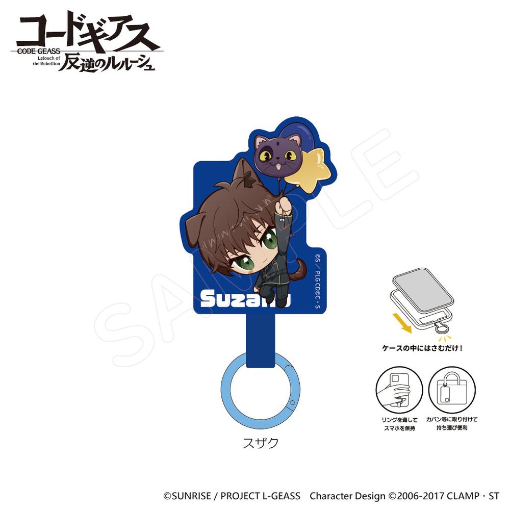 『コードギアス 反逆のルルーシュ』マルチリングプラス スザク