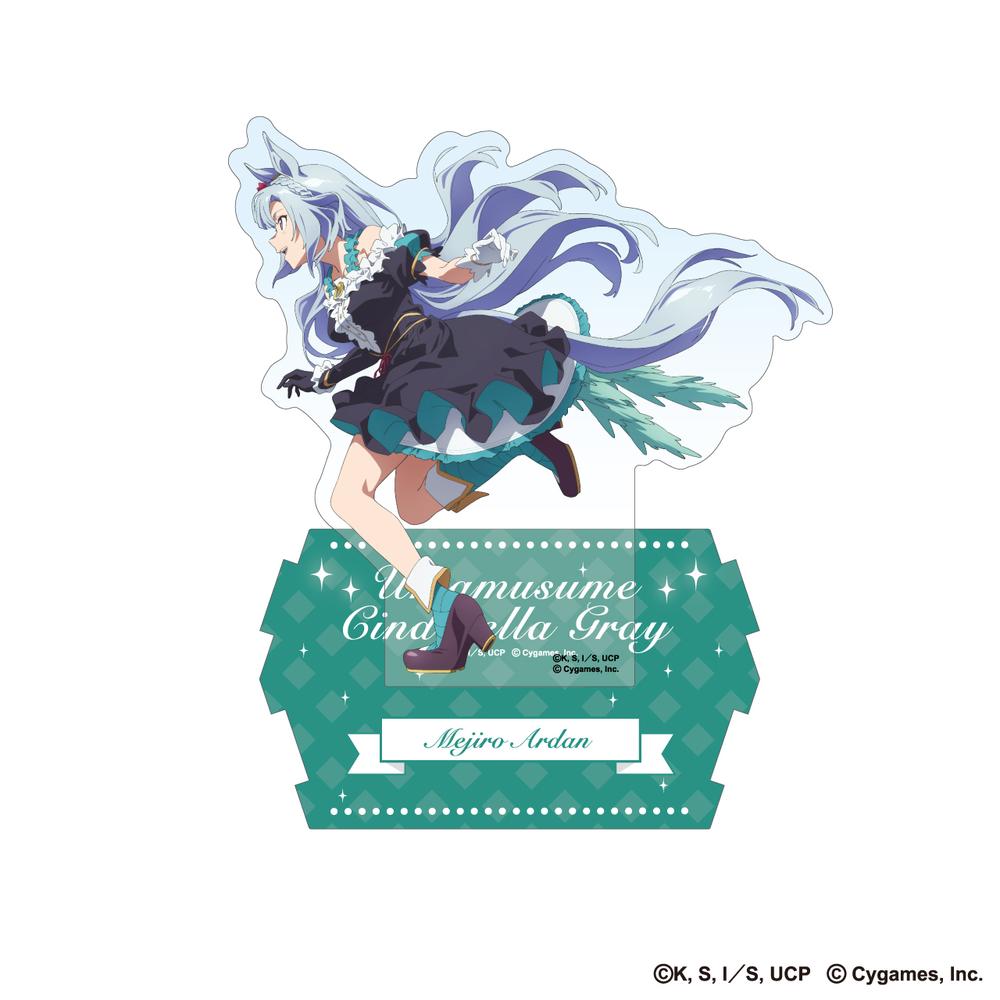 ウマ娘 シンデレラグレイ』繋がるオーロラアクリルスタンド