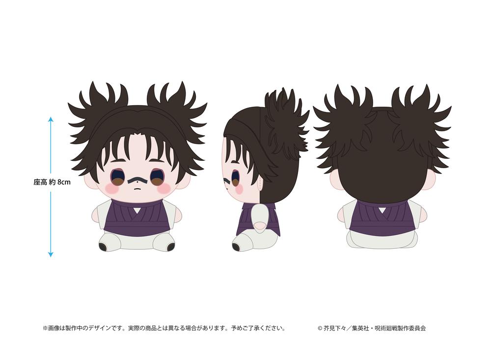 『呪術廻戦 死滅回游』もっちび ぬいぐるみ 脹相