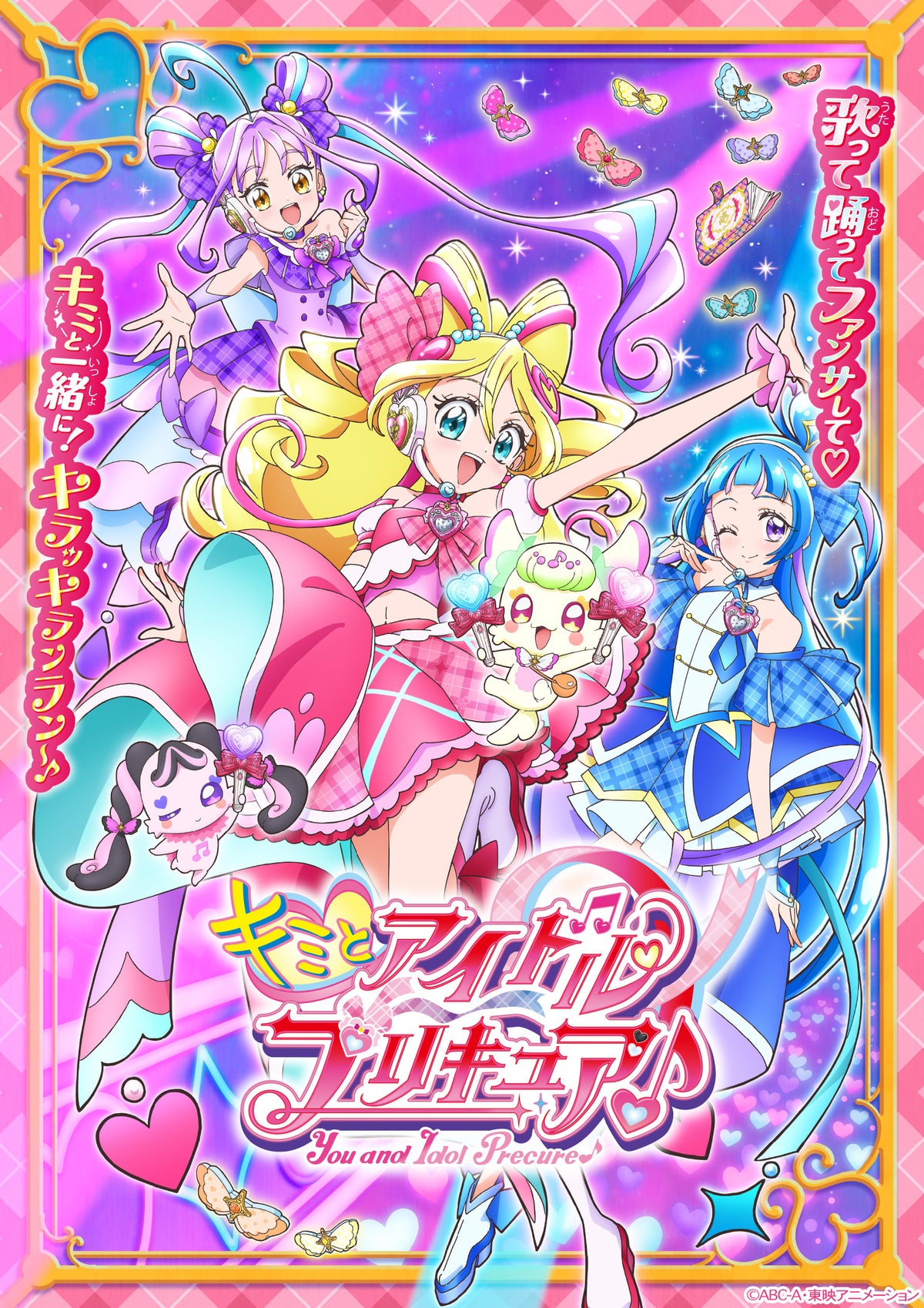 Blu-ray】キミとアイドルプリキュア♪ vol.4 - Anime Store.JP