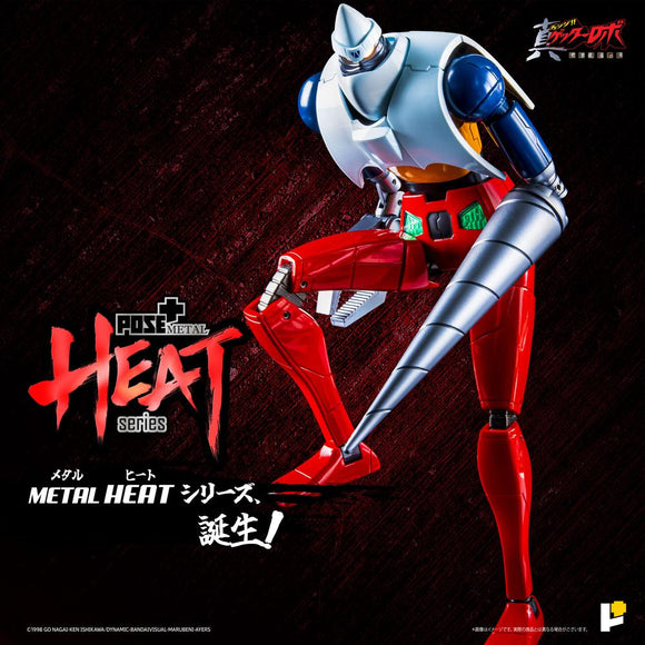 『ゲッターロボ』POSE+METAL HEATシリーズ ゲッター2(世界最後の日Ver.)