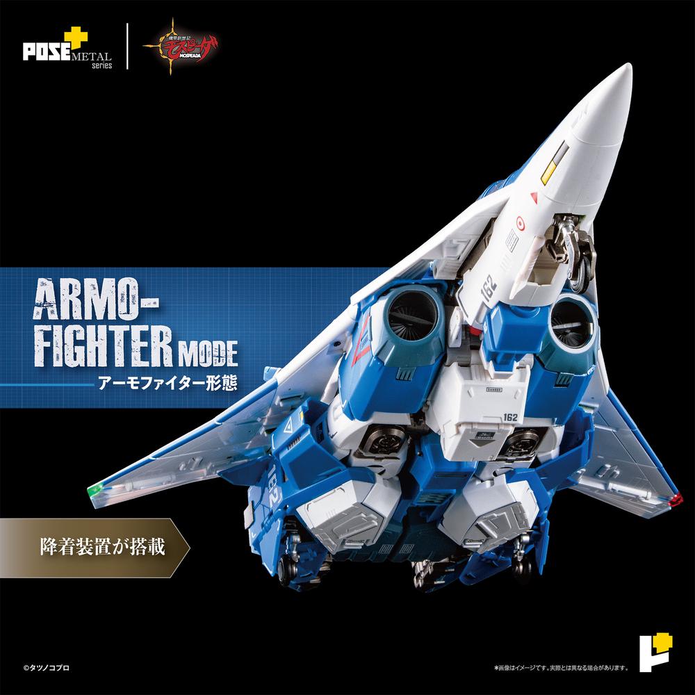 『機甲創世記モスピーダ』POSE+メタルシリーズ 1/28 AFC-01H レギオス・エータ