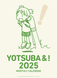 『よつばと!』2025年壁掛けカレンダー