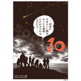 『サイボーグ009』日めくり名シーン卓上カレンダー