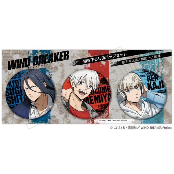 WIND BREAKER』缶バッジセットB(杉下京太郎・梅宮一・梶蓮) – Anime Store JP