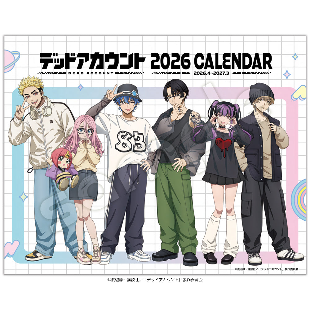 『デッドアカウント』2026年4月始まりカレンダー