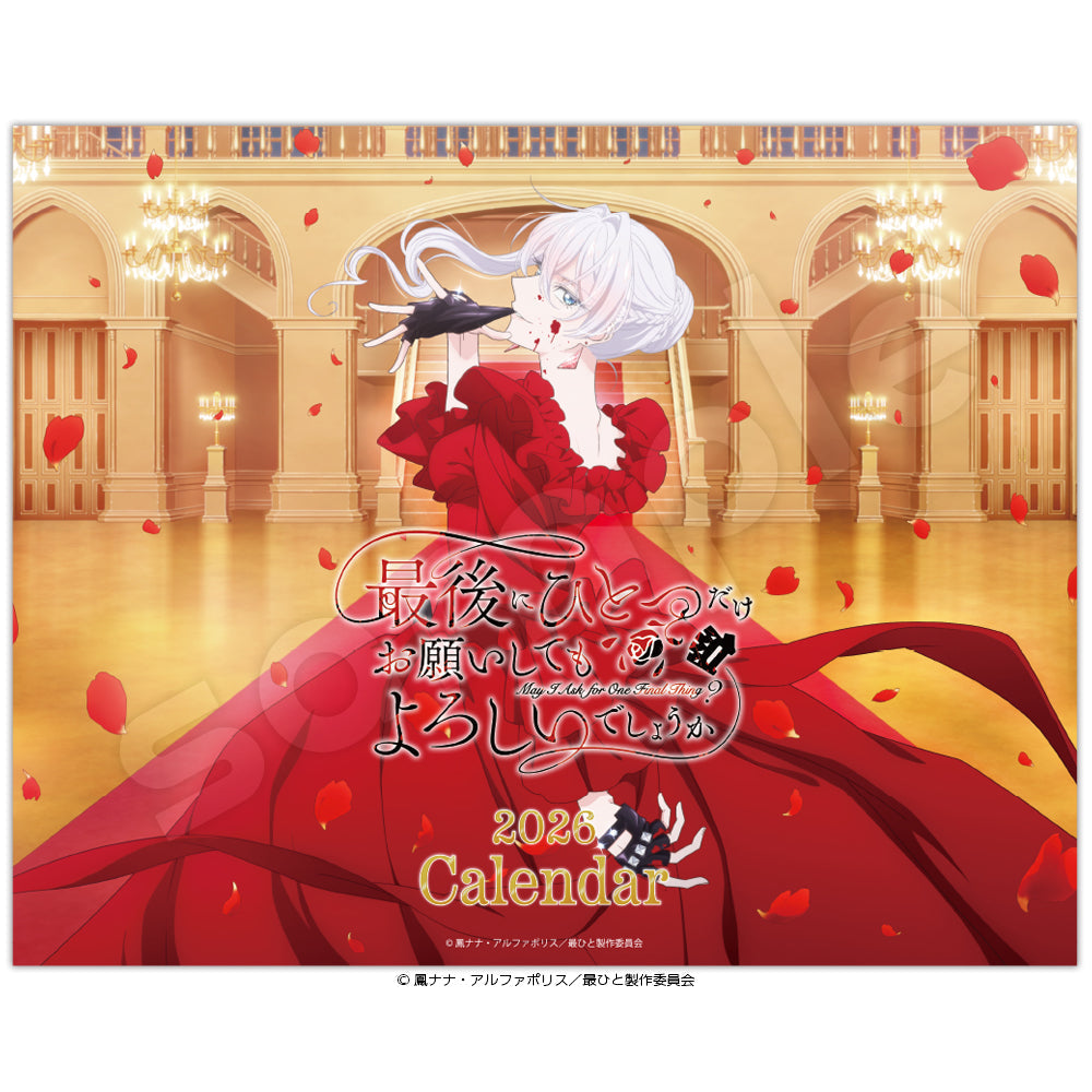 『最後にひとつだけお願いしてもよろしいでしょうか』2026年卓上カレンダー