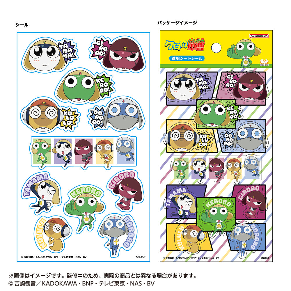 『ケロロ軍曹』透明シートシール B