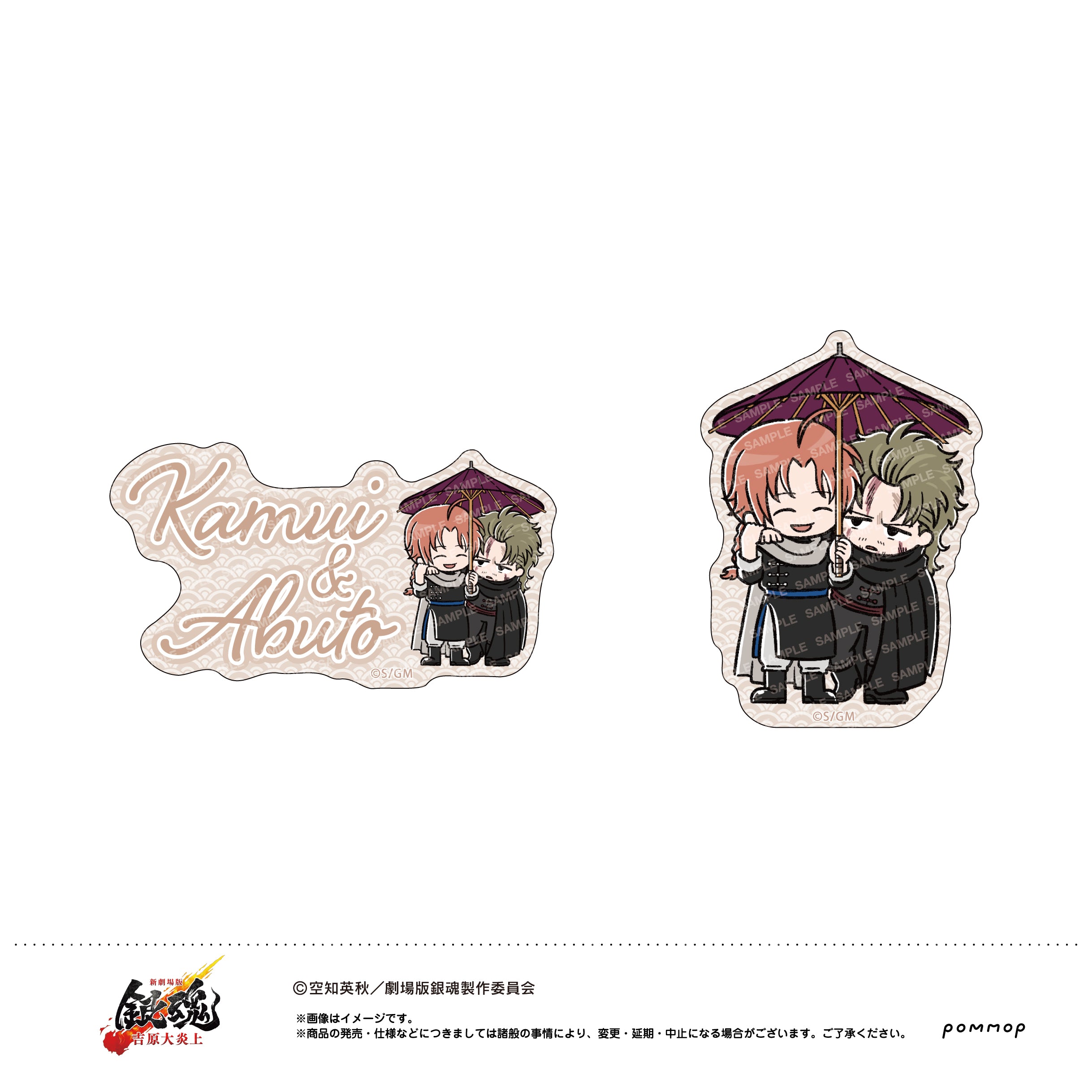 『新劇場版 銀魂 -吉原大炎上-』ダイカットシールセット(G 神威&阿伏兎)