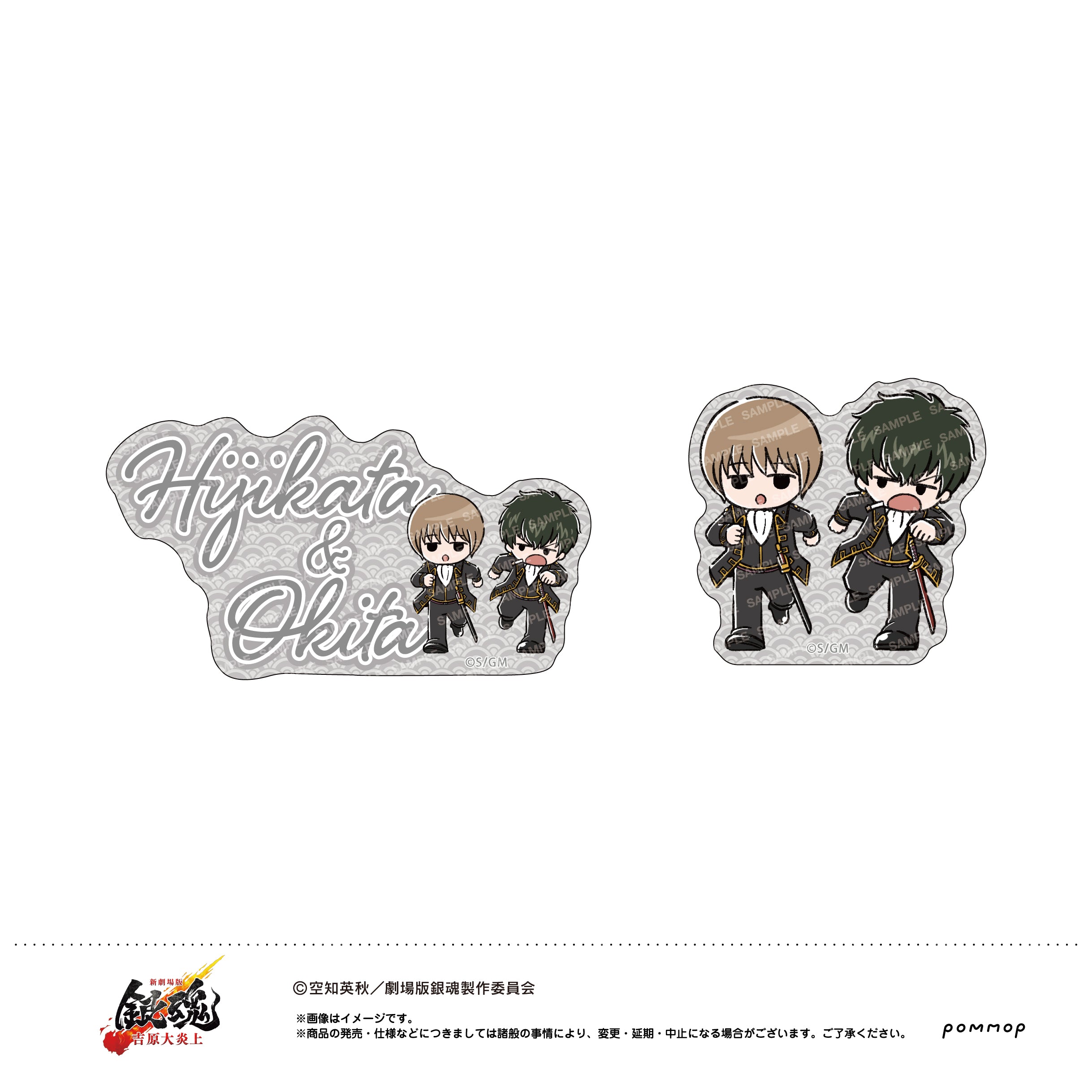 土方十四郎 グッズ – Anime Store JP（アニメストア.JP）