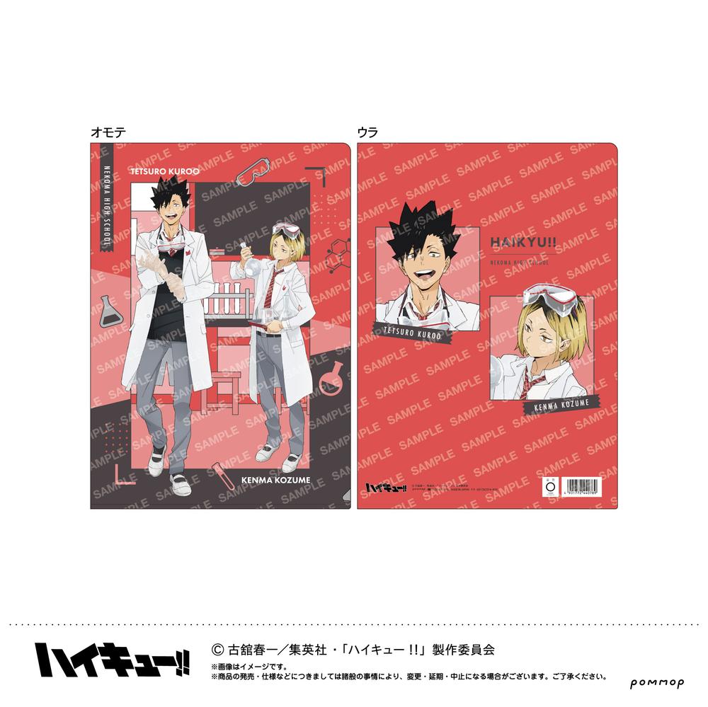 『ハイキュー!!』クリアファイル-授業!!-(C 音駒高校)